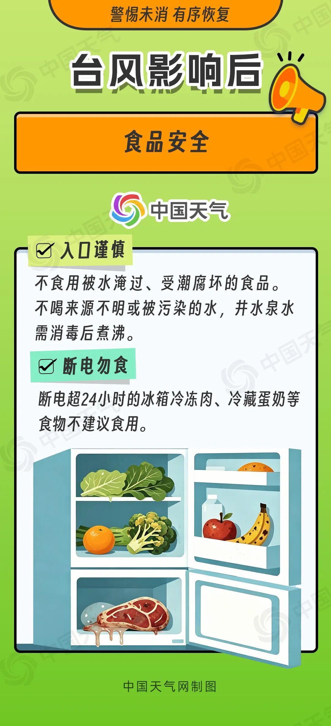 台风 “巴威” 即将登陆,湖北这些路段将受影响 台风 “巴威” 即将登陆,湖北这些路段将受影响