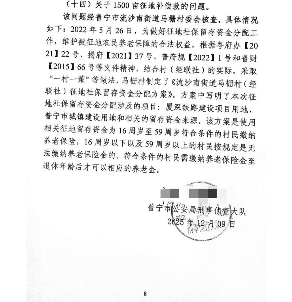 广东普宁村民杀害村支书案二审宣判:维持死刑判决 广东普宁村民杀害村支书案二审宣判:维持死刑判决