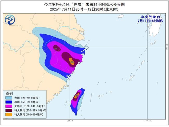 台风橙色预警！“巴威”将于今天夜间至明天凌晨在浙江沿海登陆