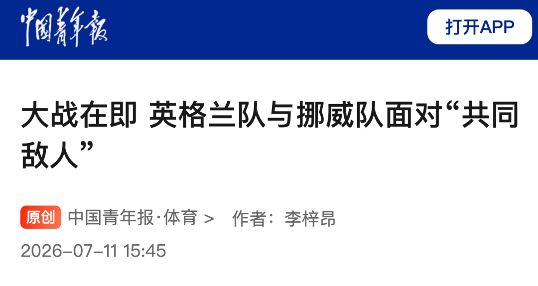 希望哈兰德安安静静?网友:怎么可能 希望哈兰德安安静静?网友:怎么可能