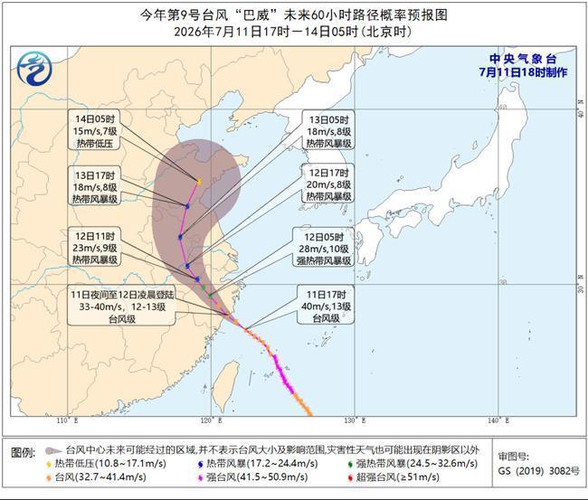 台风橙色预警！“巴威”将于今天夜间至明天凌晨在浙江沿海登陆