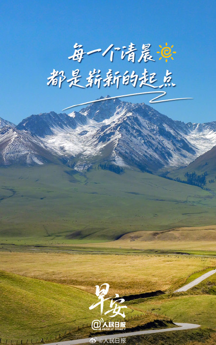 每一个清晨,都是崭新的起点 每一个清晨,都是崭新的起点