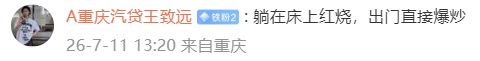 天气丨重庆今日30个区县超37℃!一边晴热持续,一边阵雨“下开水”…… 天气丨重庆今日30个区县超37℃!一边晴热持续,一边阵雨“下开水”……