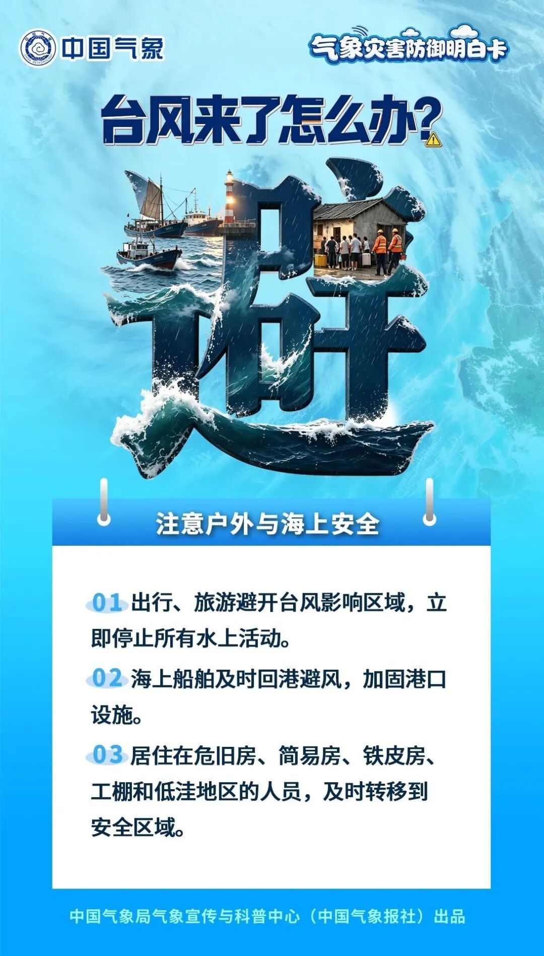 暴雨、大暴雨、局部特大暴雨！安徽发布台风黄色预警
