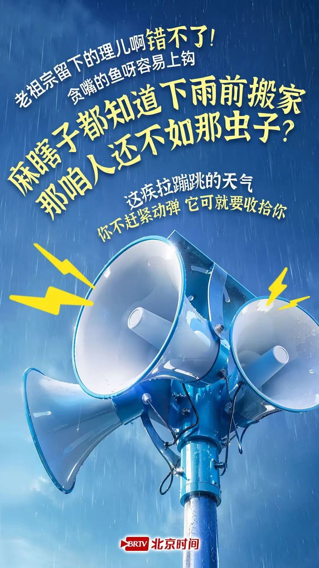 大雨千万“白”忽视了!听延庆村书记大喇叭跟山里乡亲唠防汛 大雨千万“白”忽视了!听延庆村书记大喇叭跟山里乡亲唠防汛