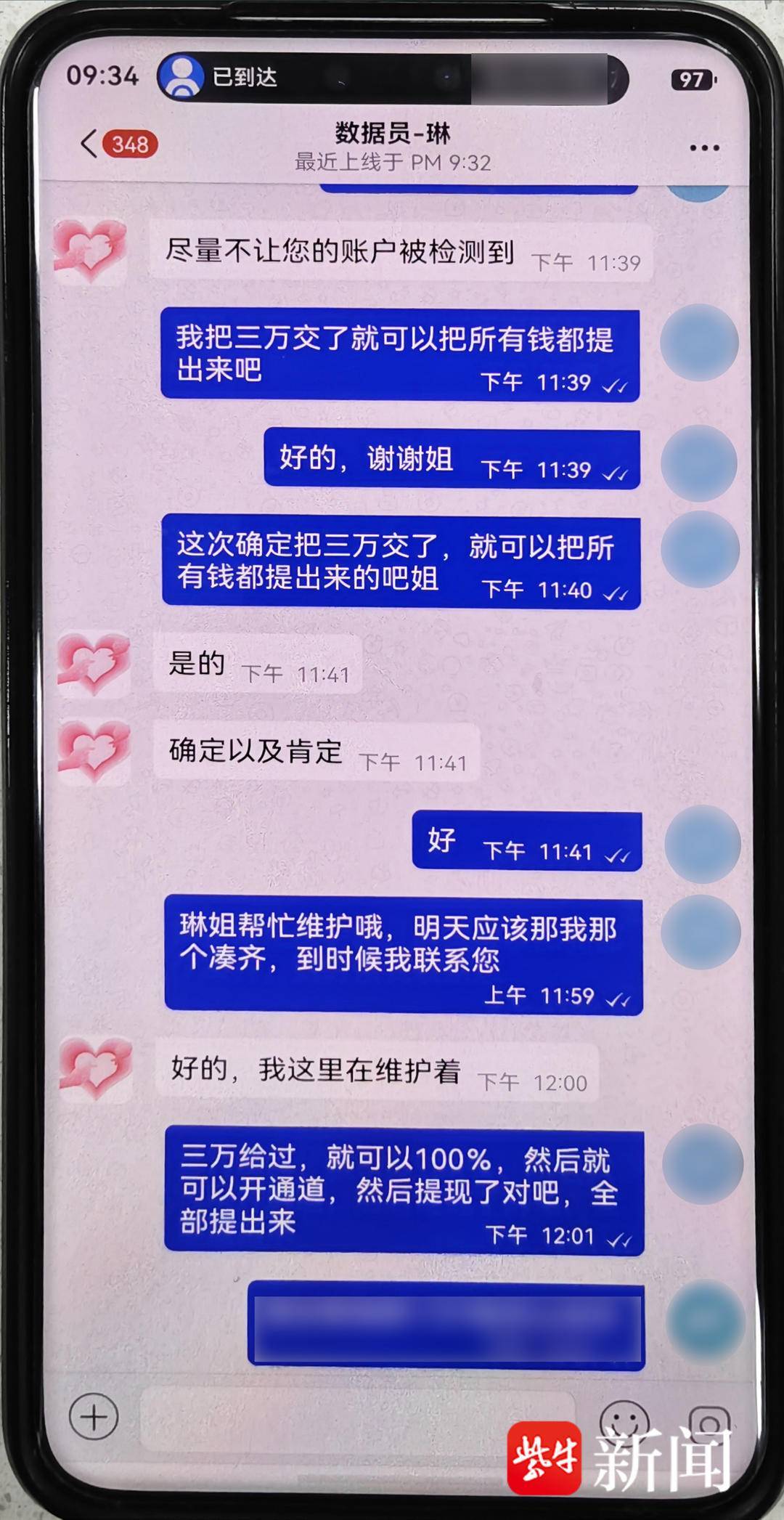 跨市打车来丹阳交 3 万现金?民警当场拦下:全是骗局 跨市打车来丹阳交 3 万现金?民警当场拦下:全是骗局