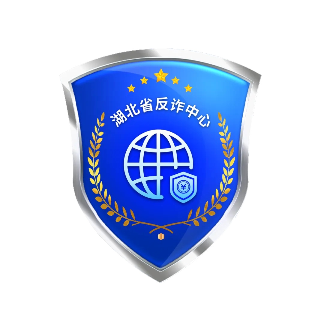 这些“退费”文件，都是骗子设的圈套！