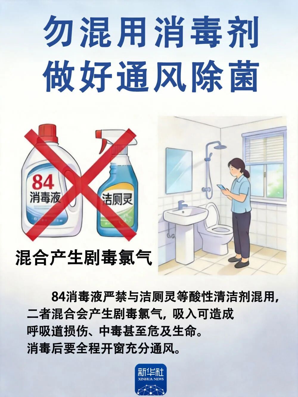 洪涝过后,这些环境卫生知识请牢记 洪涝过后,这些环境卫生知识请牢记