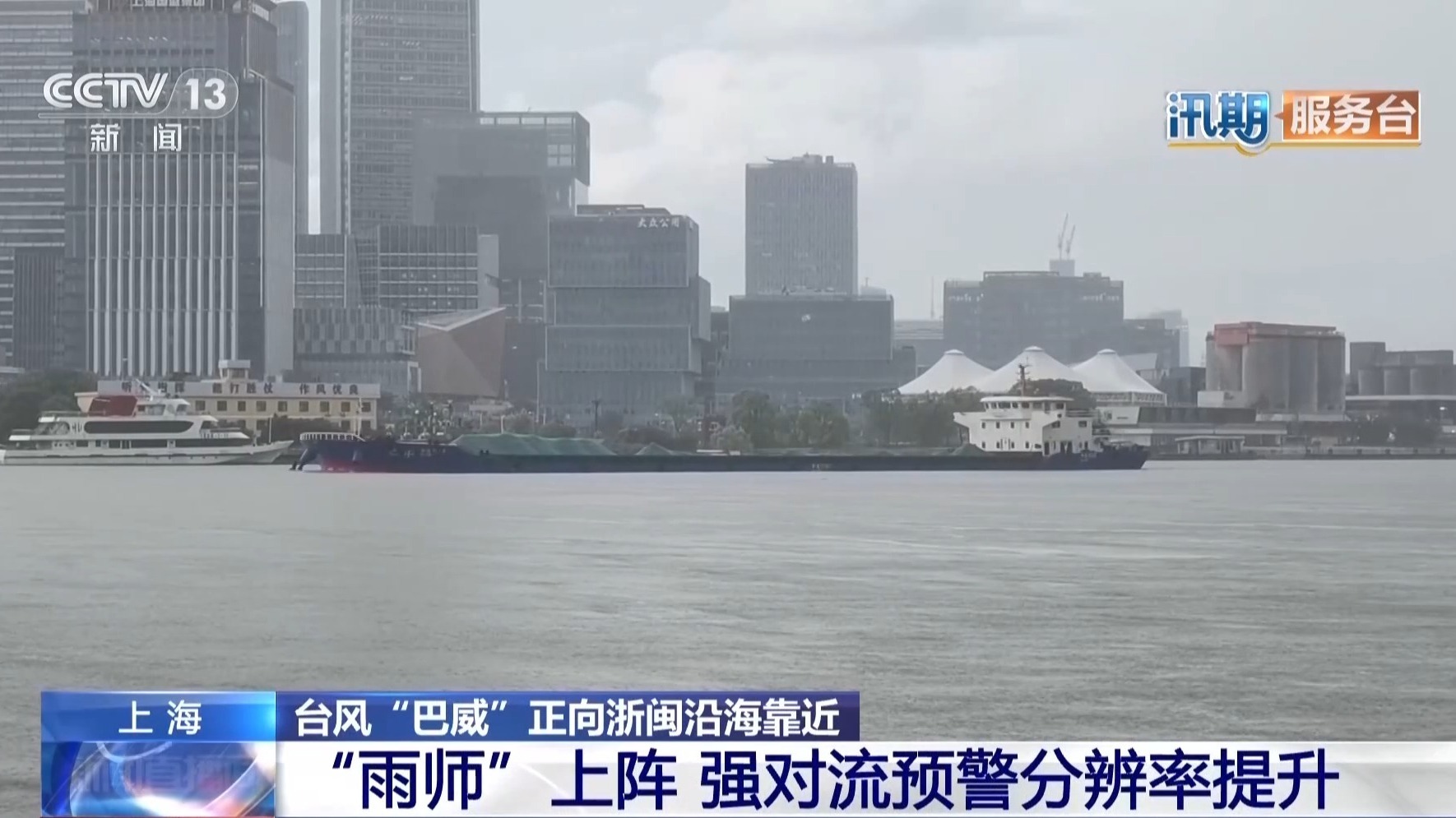 全程锁定 看人工智能如何赋能台风精准监测 全程锁定 看人工智能如何赋能台风精准监测