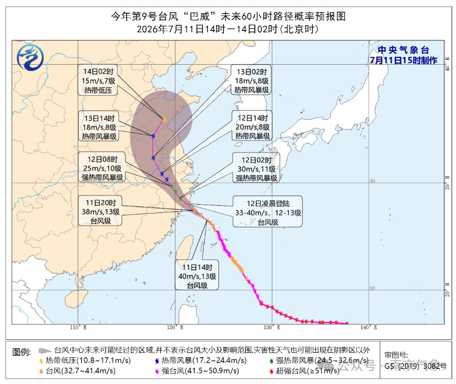 台风“巴威”登陆地点有变,10级风圈已抵达浙江,局地出现12级阵风 台风“巴威”登陆地点有变,10级风圈已抵达浙江,局地出现12级阵风