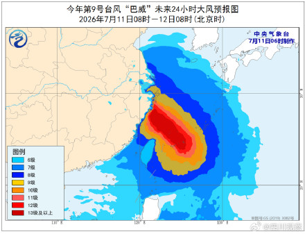 “巴威”再度增强为强台风级 最新路径公布 “巴威”再度增强为强台风级 最新路径公布