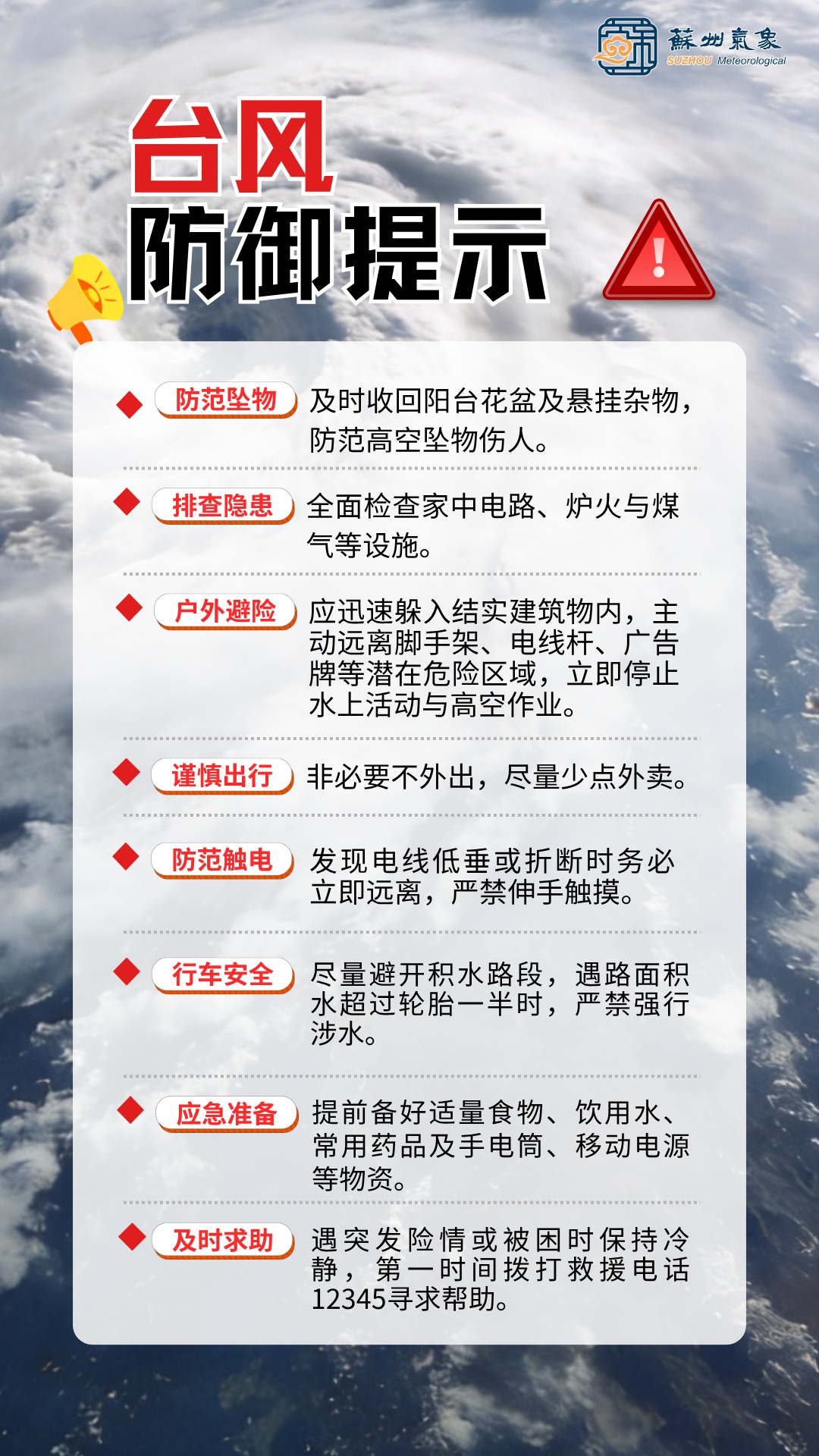 大到暴雨!11级大风!“巴威”影响江苏最强时间定了 大到暴雨!11级大风!“巴威”影响江苏最强时间定了