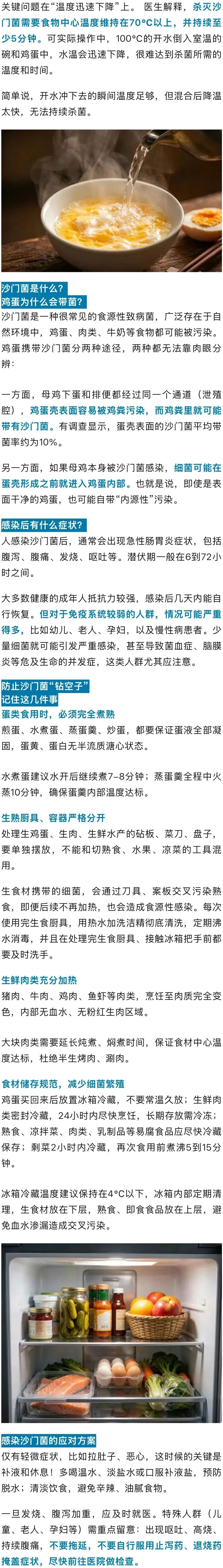 一碗“开水冲鸡蛋”,把5岁男孩送进医院,有些传统吃法,或暗藏健康风险 一碗“开水冲鸡蛋”,把5岁男孩送进医院,有些传统吃法,或暗藏健康风险