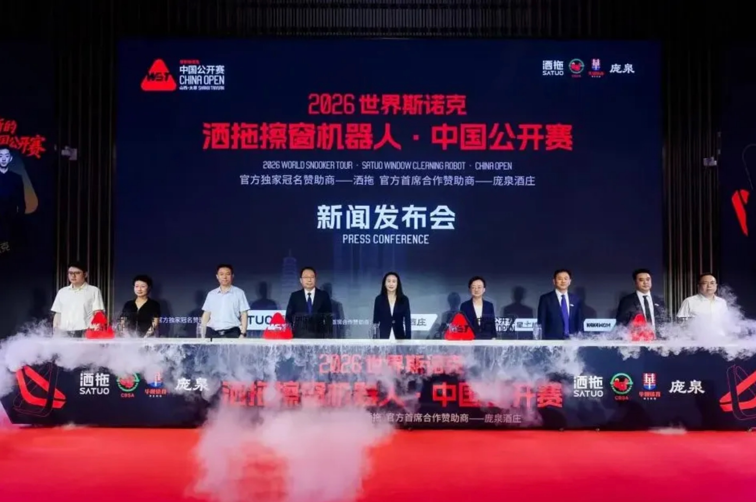 2026世界斯诺克中国公开赛落户太原 &nbsp; &nbsp; 8月将掀顶级台球盛宴