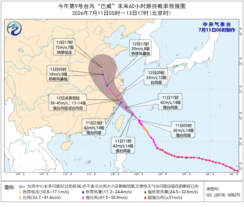 一觉醒来，“巴威”再度增强！浙江发布台风紧急警报！最新路径公布