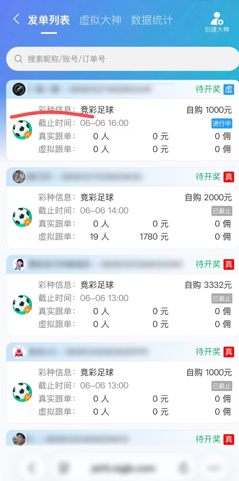 涉案超500万元！警方通报：世界杯赌球，18人被抓