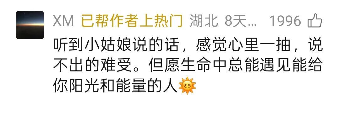 内蒙古小学生的一双“假鞋”给全网上了一课