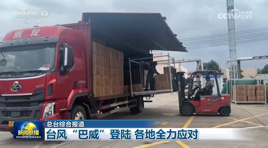 台风“巴威”登陆 各地全力应对