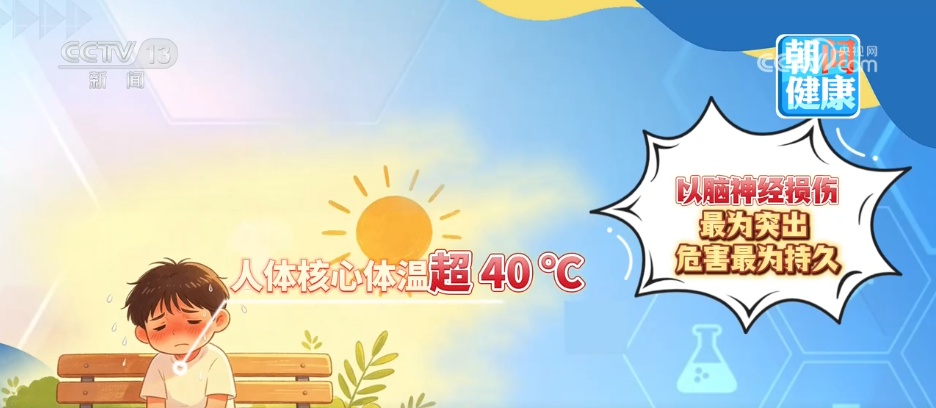 发热≠感冒,这份高温科普请收好! 发热≠感冒,这份高温科普请收好!