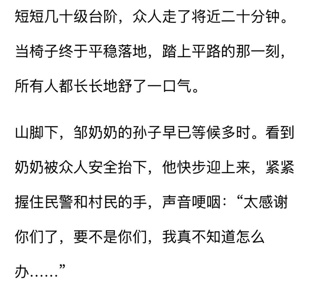 “奶奶别怕，我们来接您了！”浙江88岁独居奶奶坐着竹编箩筐，被一群人抬下了山
