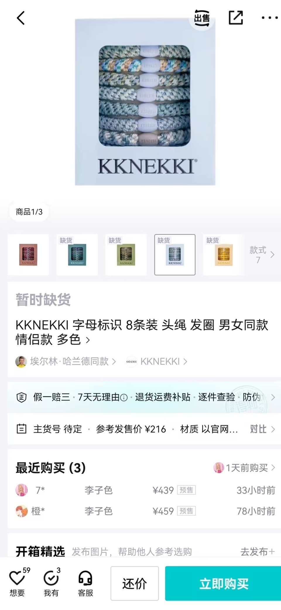 “一衣难求！”&nbsp;世界杯1/4决赛将迎关键一战，挪威国家队球衣上涨超千元
