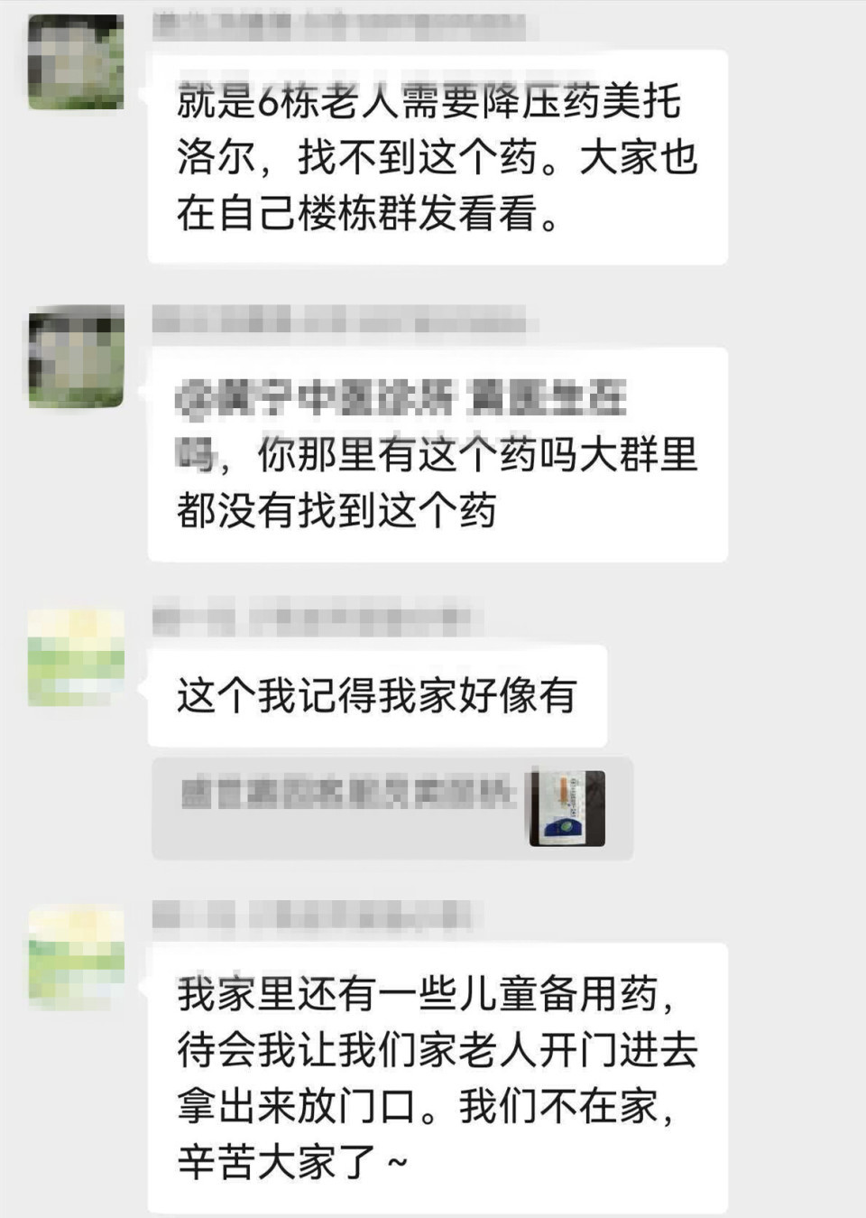 广西贵港暴雨中一小区业主团结自救渡过危机,曾共同值班、挡水,居民们将捐出多余物资 广西贵港暴雨中一小区业主团结自救渡过危机,曾共同值班、挡水,居民们将捐出多余物资