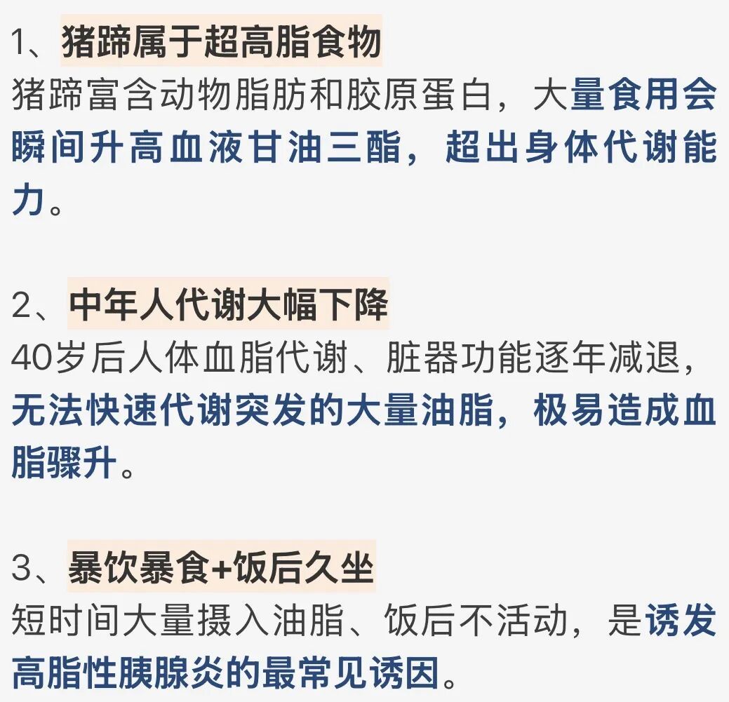 46岁男子深夜吃完这道"国民硬菜",直接休息入睡,结果腹痛呕吐进了ICU…… 46岁男子深夜吃完这道"国民硬菜",直接休息入睡,结果腹痛呕吐进了ICU……