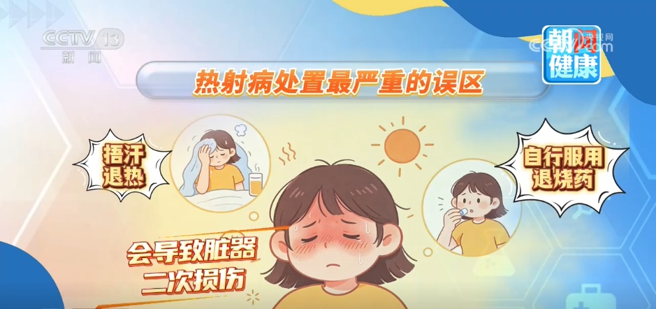 发热≠感冒,这份高温科普请收好! 发热≠感冒,这份高温科普请收好!