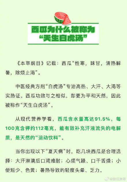 这几种西瓜的吃法最伤身,你中招了吗? 这几种西瓜的吃法最伤身,你中招了吗?