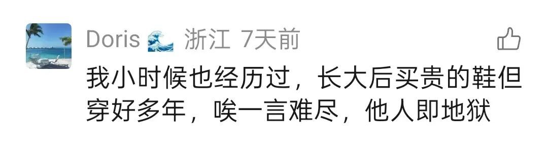 内蒙古小学生的一双“假鞋”给全网上了一课