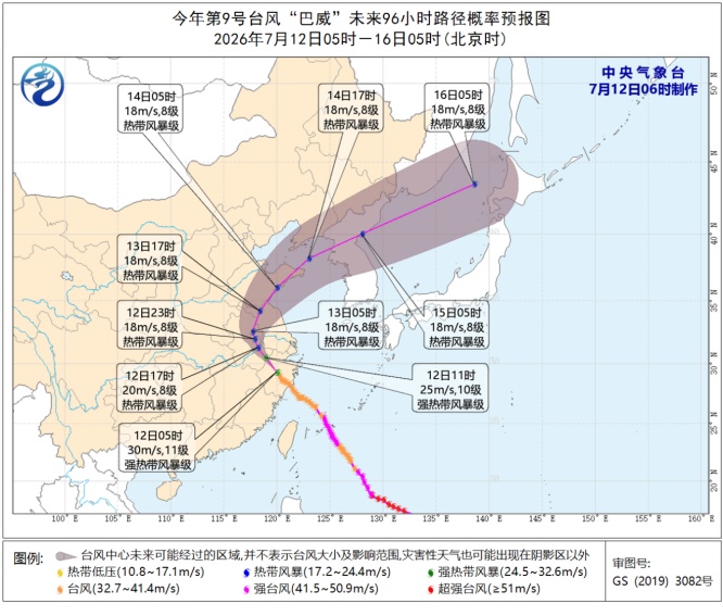 台风“巴威”今晨减弱为强热带风暴，对湖北的影响有变化吗？