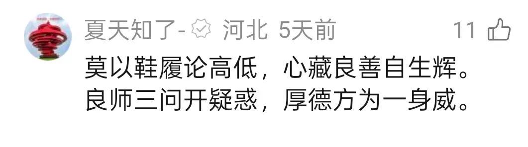 内蒙古小学生的一双“假鞋”给全网上了一课