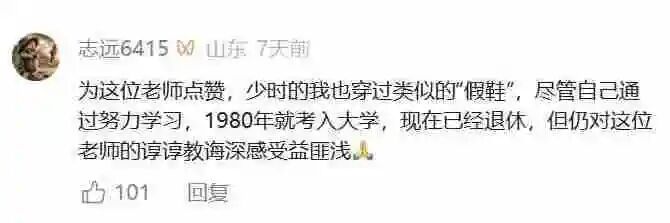 内蒙古小学生的一双“假鞋”给全网上了一课