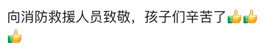 广西贵港“雨水泡饭消防员”找到了:退伍军人 | 网友:这就是我们该追的星 广西贵港“雨水泡饭消防员”找到了:退伍军人 | 网友:这就是我们该追的星