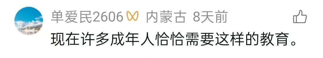 内蒙古小学生的一双“假鞋”给全网上了一课