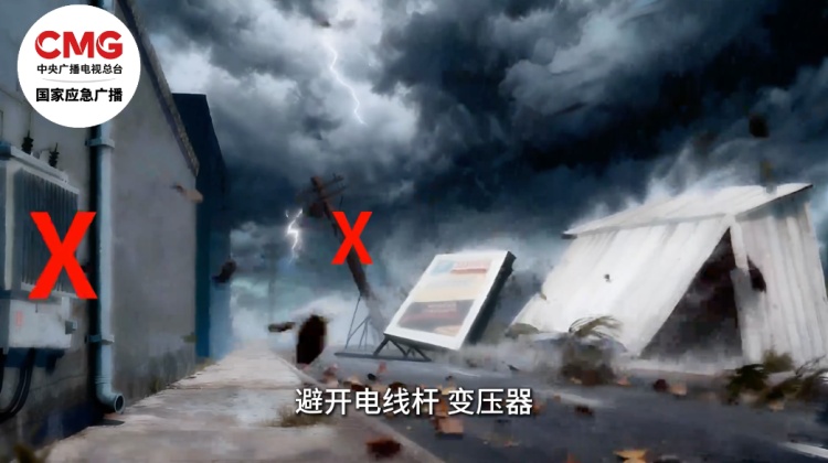 台风天,这8件事千万别做! 台风天,这8件事千万别做!