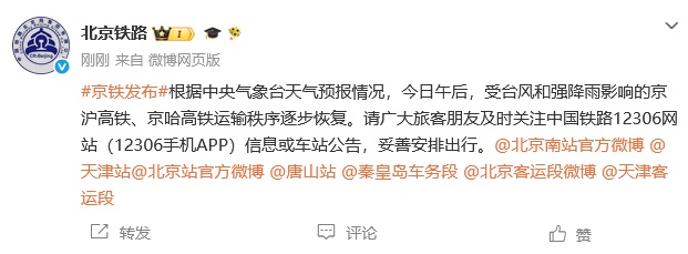 这些高铁，逐步恢复！