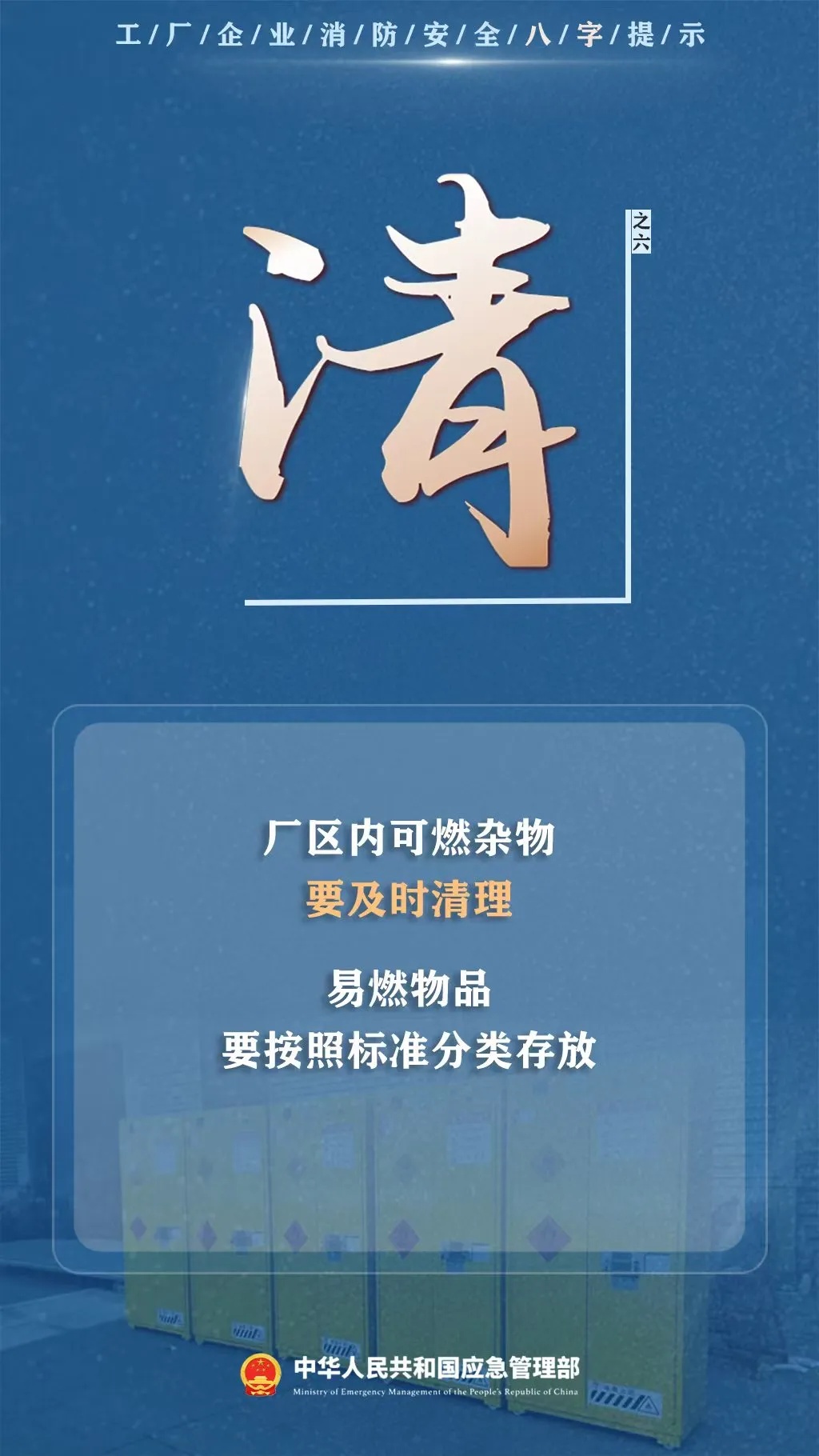 广东一纺织厂发生火灾，33台机器险遭“火烧连营”