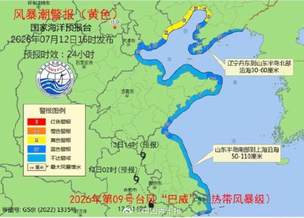 巴威登陆后北上继续影响我国海域
