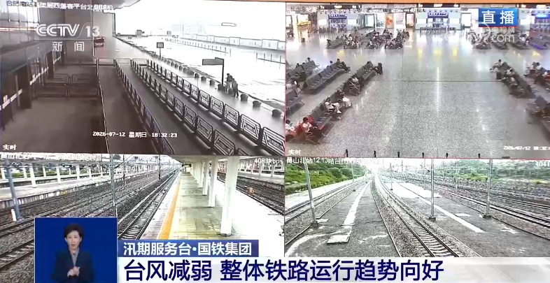 汛期服务台 | 台风“巴威”影响逐渐减弱 交通运行趋势整体向好 汛期服务台 | 台风“巴威”影响逐渐减弱 交通运行趋势整体向好