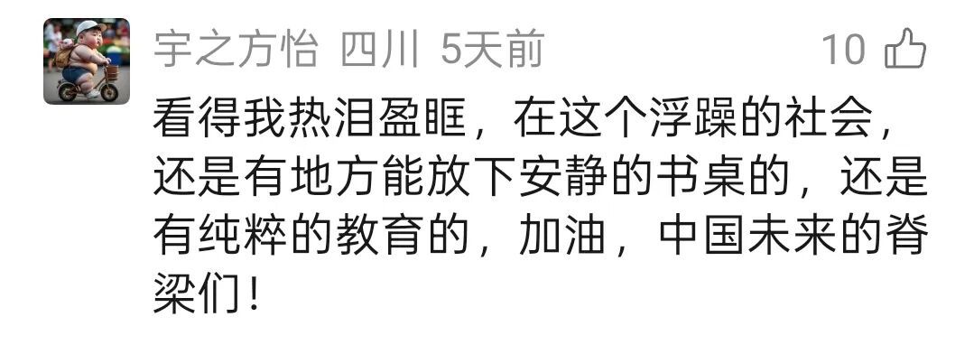 内蒙古小学生的一双“假鞋”给全网上了一课