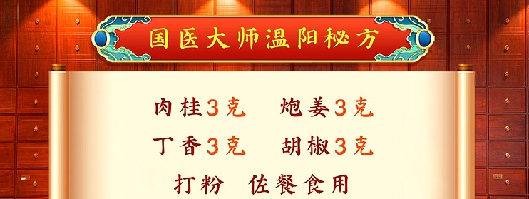 心脏的“防老剂”被发现,就藏在炖肉料包中,能修复心肌、让心跳更有力 心脏的“防老剂”被发现,就藏在炖肉料包中,能修复心肌、让心跳更有力