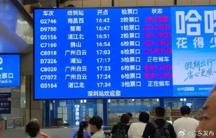 广深线列车延误，广铁集团通报