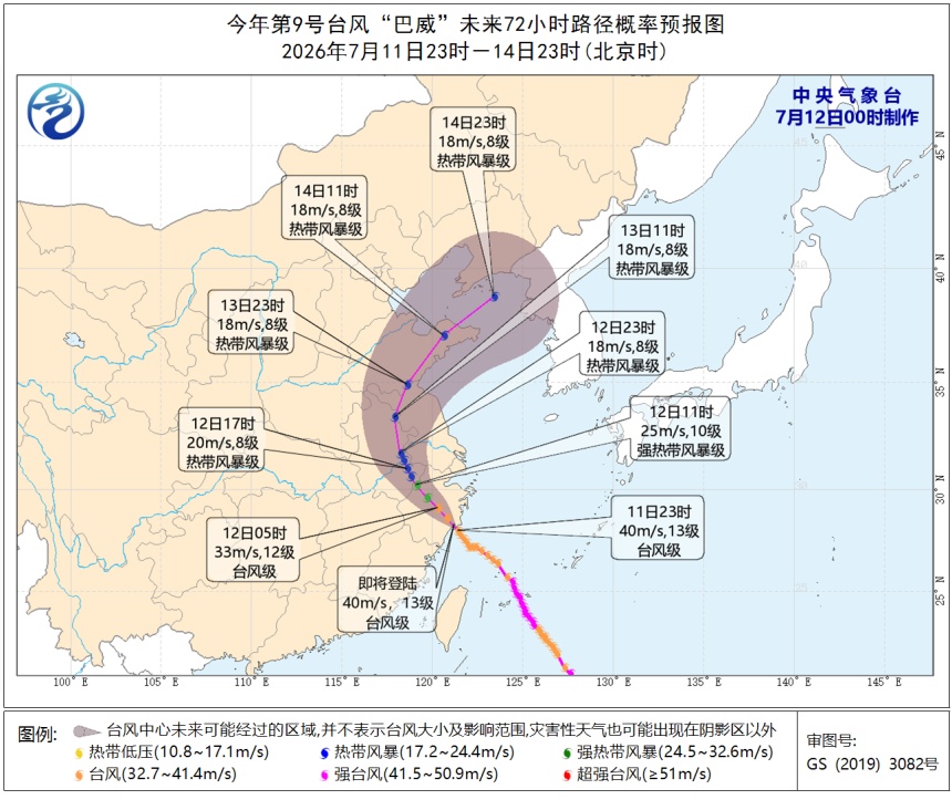 台风“巴威”12日晚间到达上海同纬度时距申城300多公里；登陆≠危险解除，强降雨将波及华东、黄淮和东北十余省份