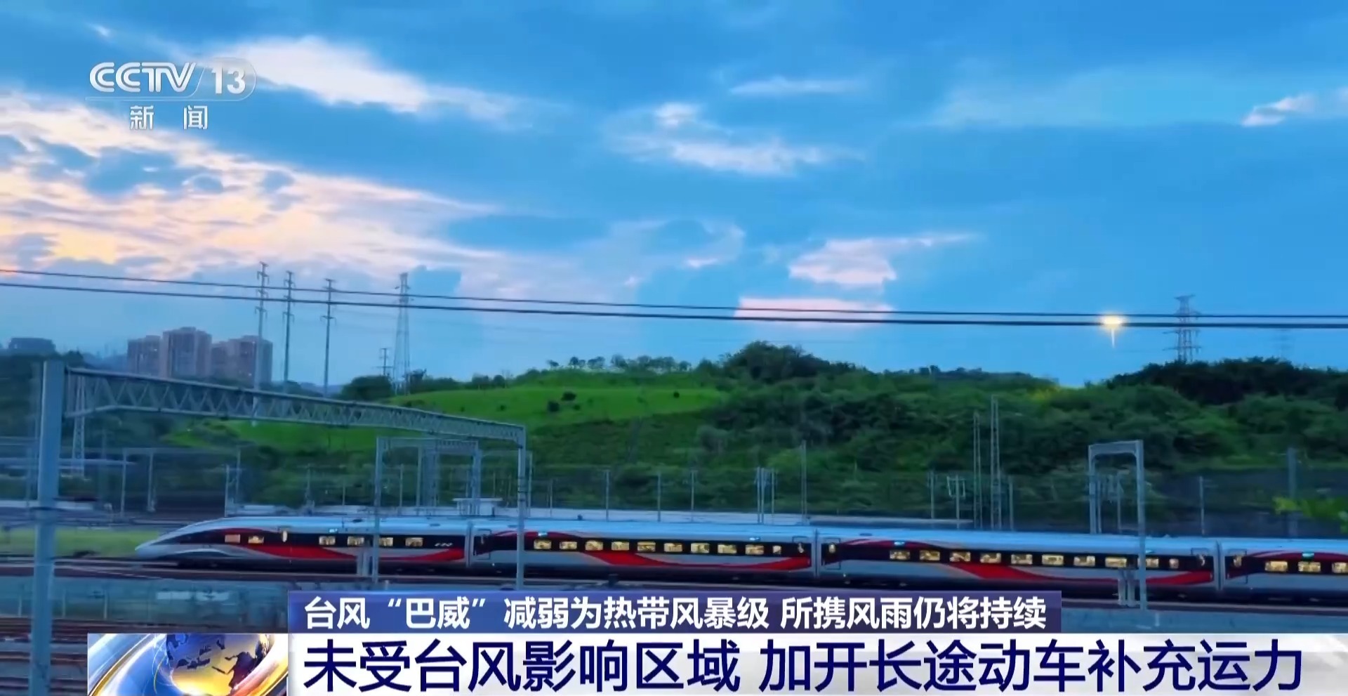 出行必看!多地降雨持续,铁路列车最新动态 出行必看!多地降雨持续,铁路列车最新动态