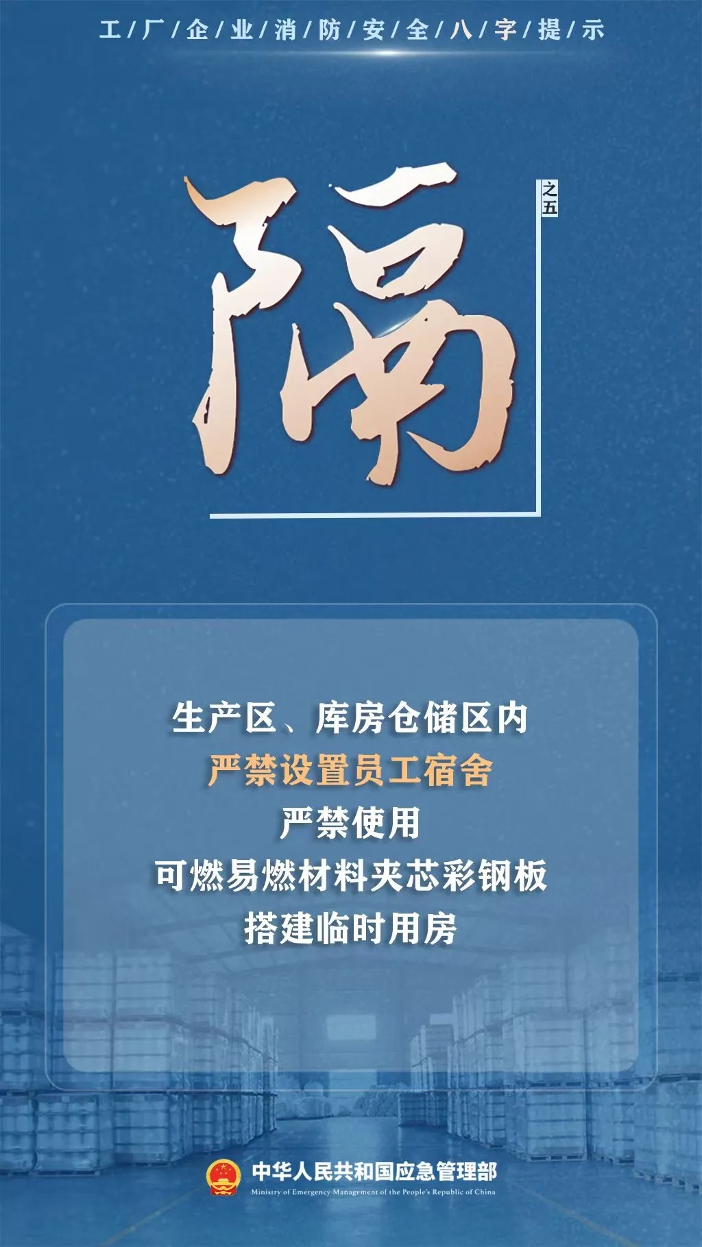 广东一纺织厂发生火灾，33台机器险遭“火烧连营”