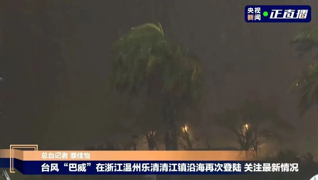 受“巴威”影响，吉林省将迎暴雨、大暴雨！降雨时段、范围→