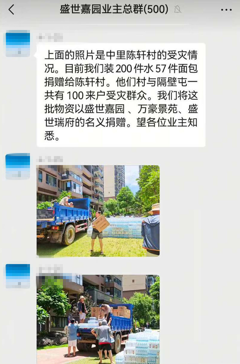 广西贵港暴雨中一小区业主团结自救渡过危机,曾共同值班、挡水,居民们将捐出多余物资 广西贵港暴雨中一小区业主团结自救渡过危机,曾共同值班、挡水,居民们将捐出多余物资