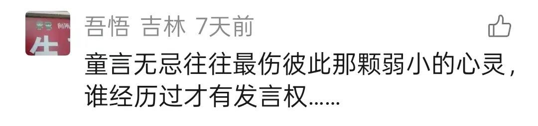 内蒙古小学生的一双“假鞋”给全网上了一课