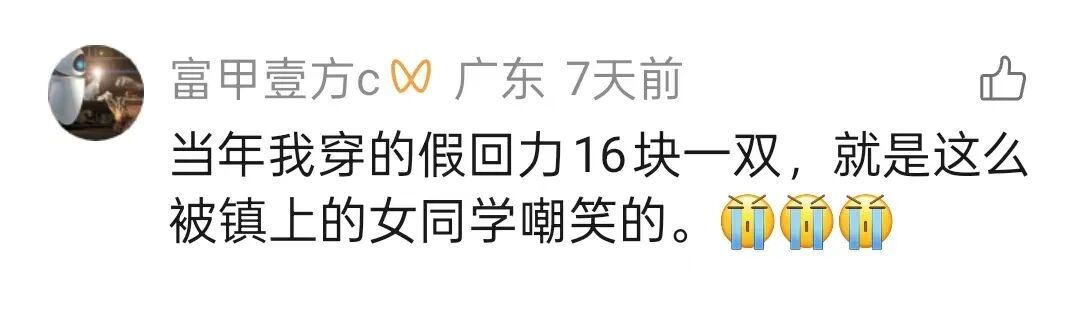 内蒙古小学生的一双“假鞋”给全网上了一课
